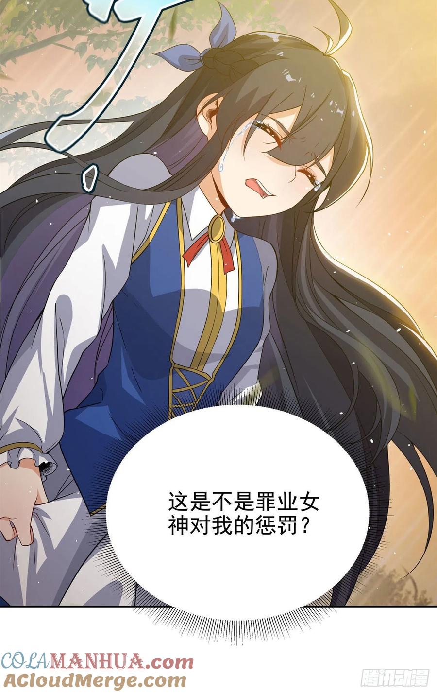 《来自深渊的我今天也要拯救人类》第11话 初次的离别 第43页