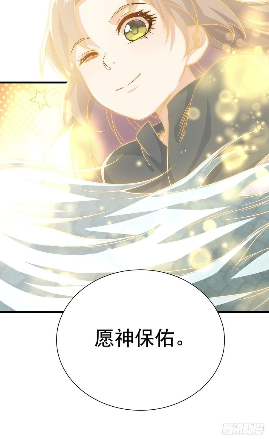 《来自深渊的我今天也要拯救人类》第11话 初次的离别 第65页