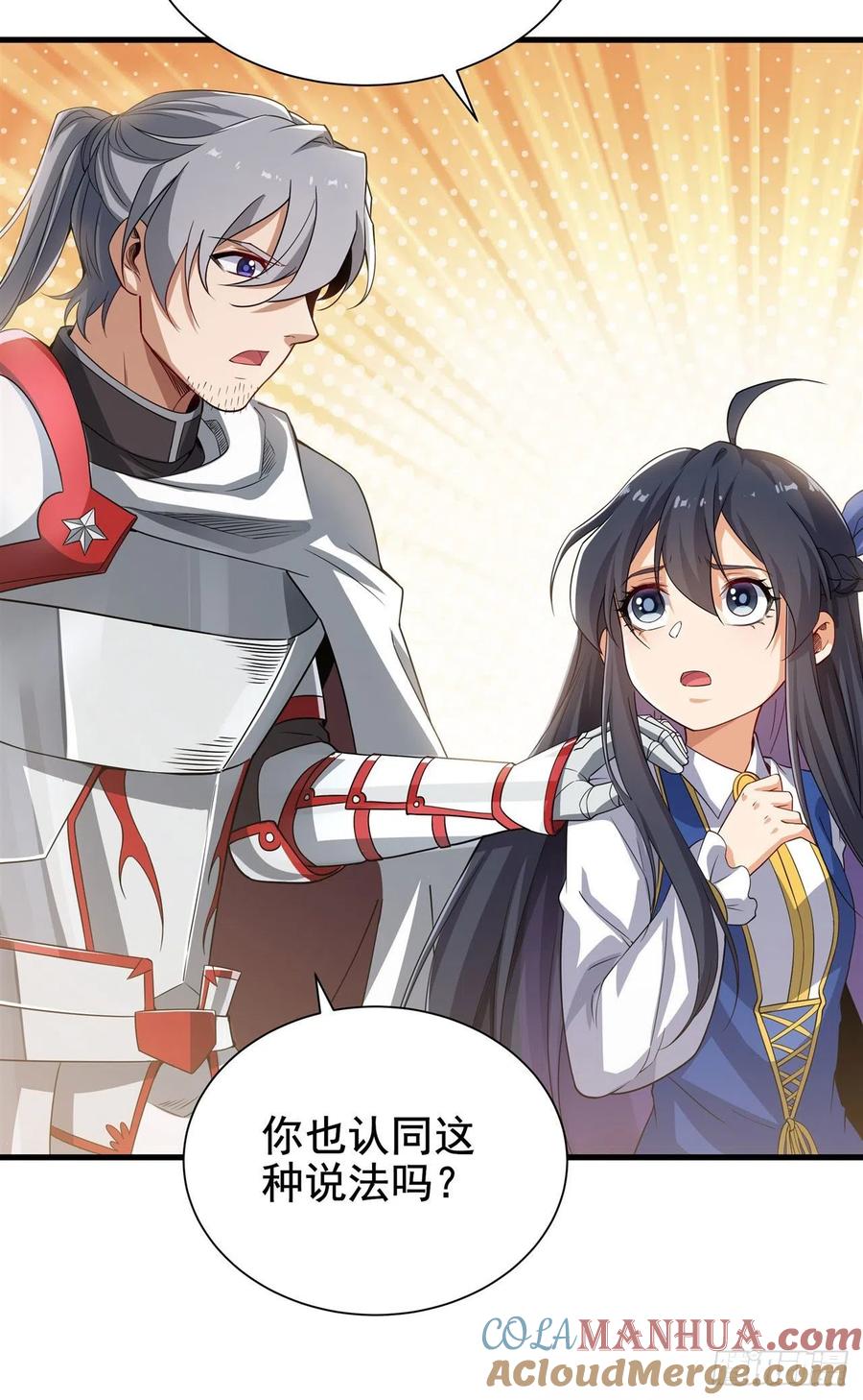 《来自深渊的我今天也要拯救人类》第11话 初次的离别 第46页