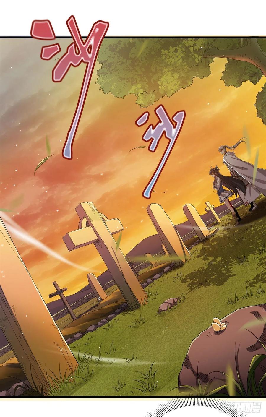 《来自深渊的我今天也要拯救人类》第11话 初次的离别 第36页