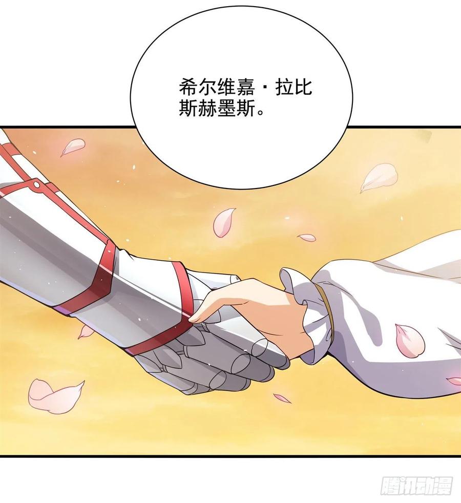 《来自深渊的我今天也要拯救人类》第11话 初次的离别 第59页