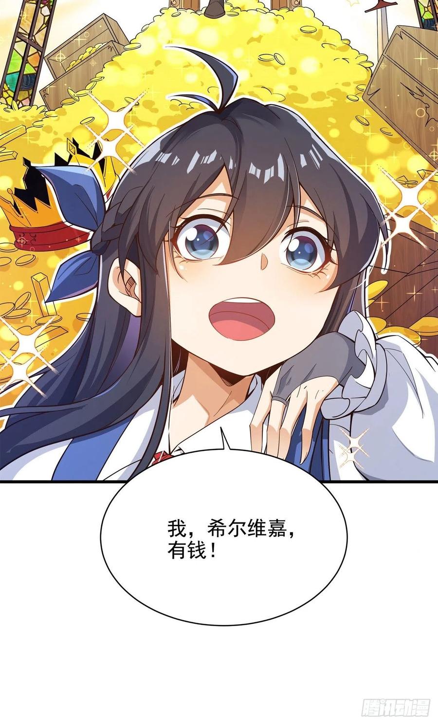《来自深渊的我今天也要拯救人类》第11话 初次的离别 第68页