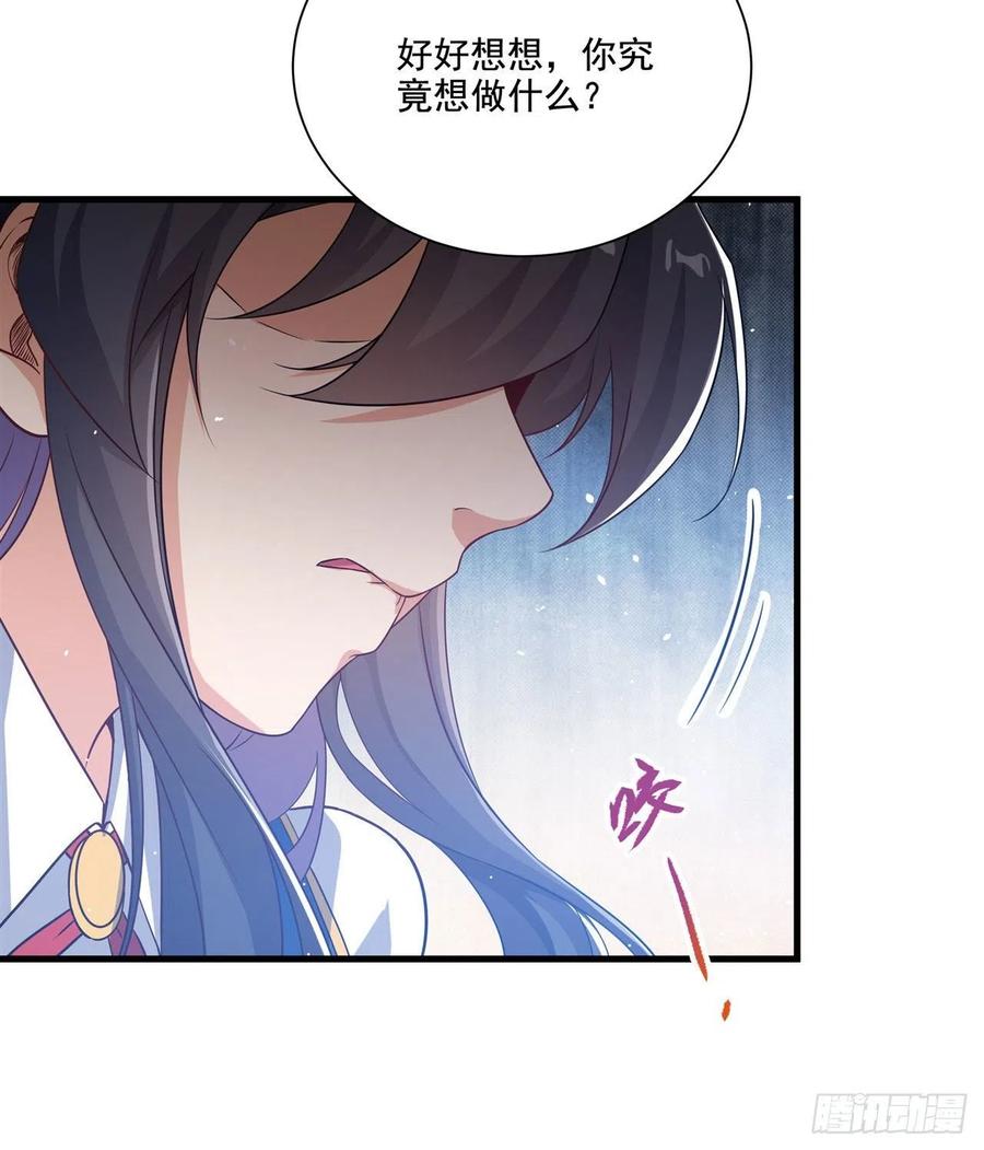 《来自深渊的我今天也要拯救人类》第11话 初次的离别 第50页
