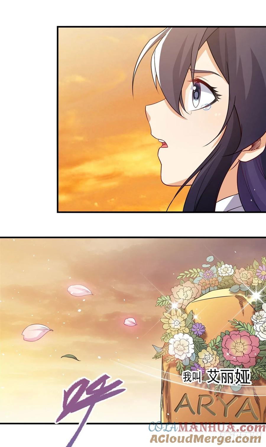 《来自深渊的我今天也要拯救人类》第11话 初次的离别 第55页