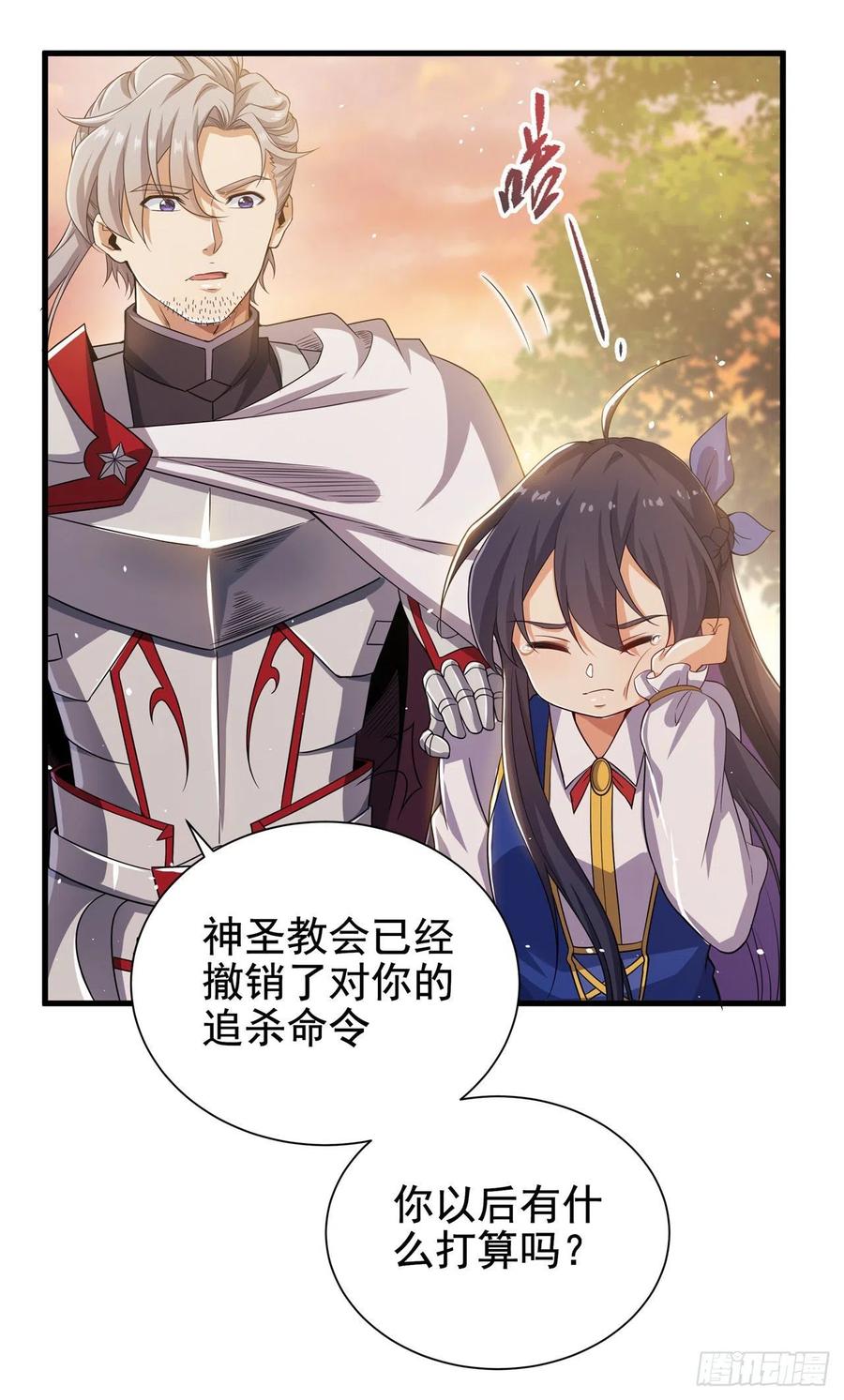 《来自深渊的我今天也要拯救人类》第11话 初次的离别 第44页