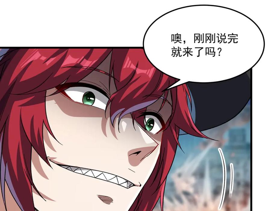 《来自深渊的我今天也要拯救人类》第128话 鏖战 第98页