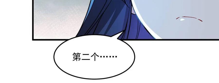 《来自深渊的我今天也要拯救人类》第128话 鏖战 第31页