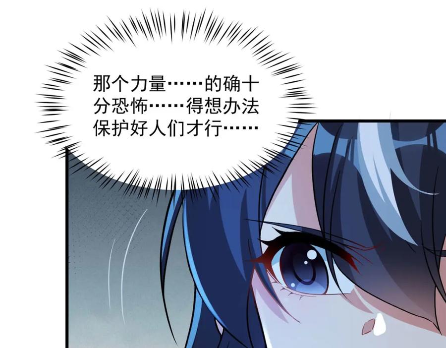 《来自深渊的我今天也要拯救人类》第128话 鏖战 第30页