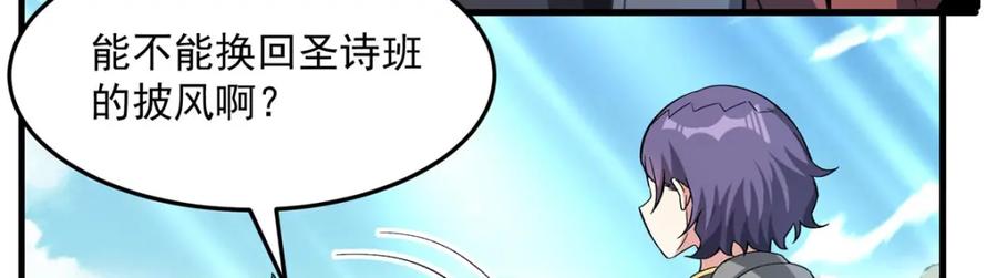 《来自深渊的我今天也要拯救人类》第128话 鏖战 第60页
