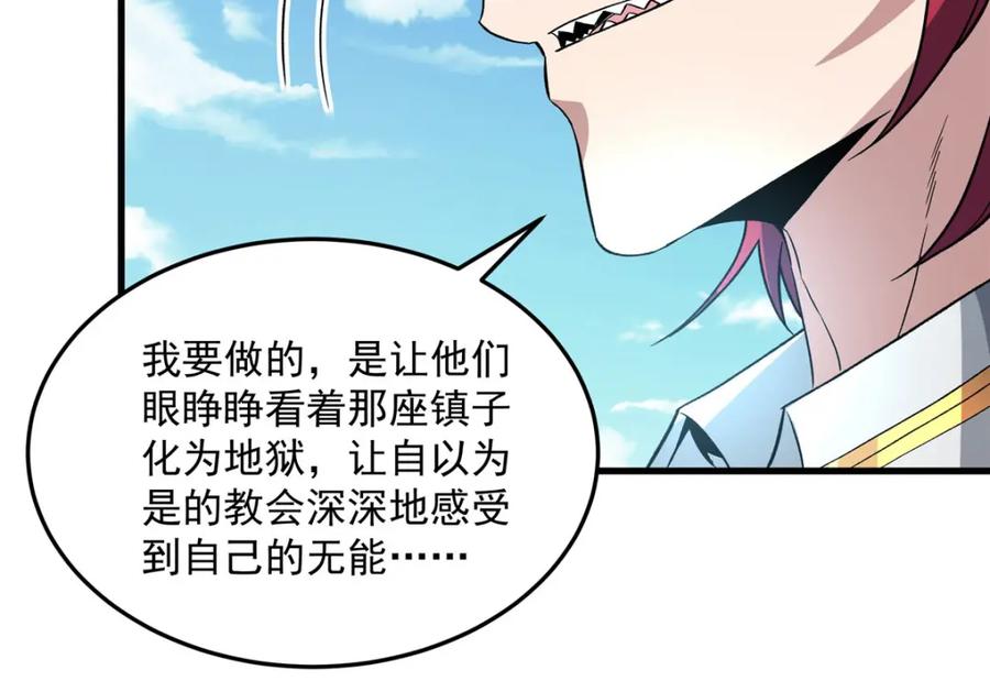 《来自深渊的我今天也要拯救人类》第128话 鏖战 第56页