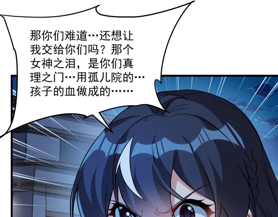 《来自深渊的我今天也要拯救人类》第128话 鏖战 第34页