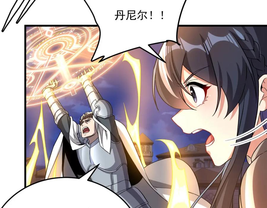 《来自深渊的我今天也要拯救人类》第128话 鏖战 第88页