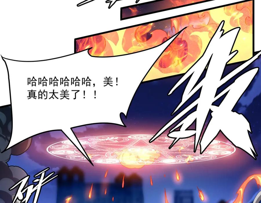 《来自深渊的我今天也要拯救人类》第128话 鏖战 第94页