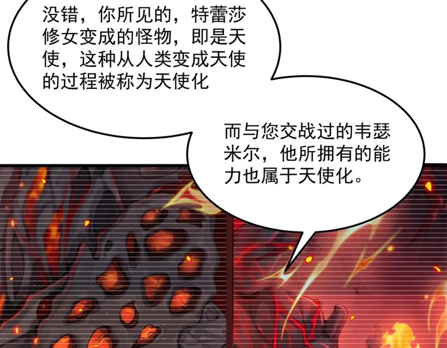 《来自深渊的我今天也要拯救人类》第128话 鏖战 第26页