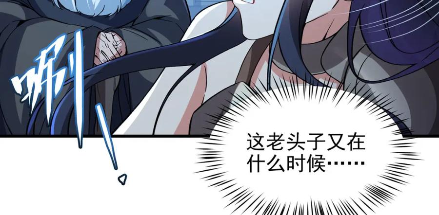 《来自深渊的我今天也要拯救人类》第128话 鏖战 第19页