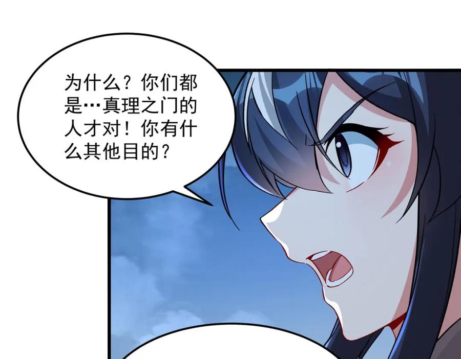 《来自深渊的我今天也要拯救人类》第128话 鏖战 第7页