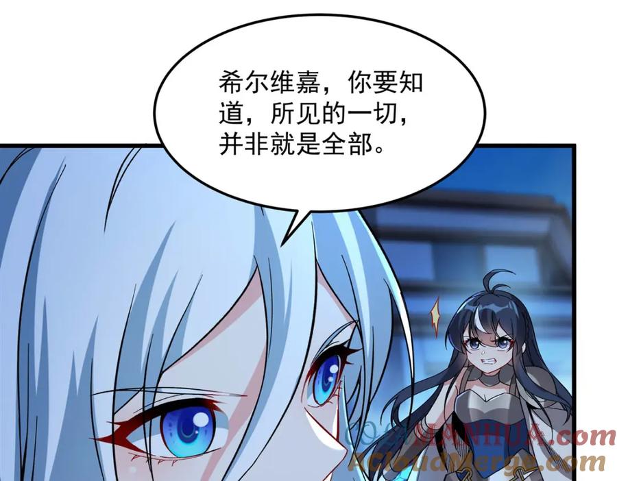 《来自深渊的我今天也要拯救人类》第128话 鏖战 第13页