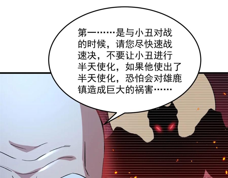 《来自深渊的我今天也要拯救人类》第128话 鏖战 第22页