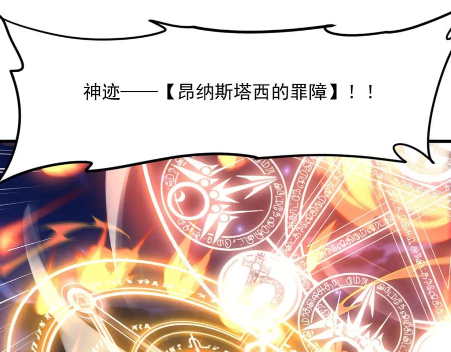 《来自深渊的我今天也要拯救人类》第128话 鏖战 第86页