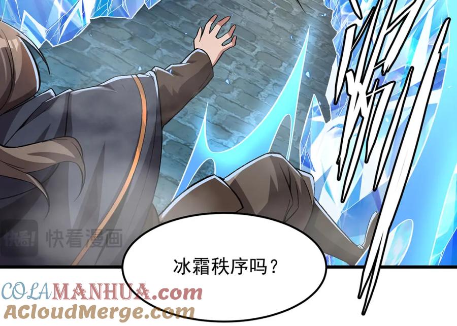 《来自深渊的我今天也要拯救人类》第128话 鏖战 第101页