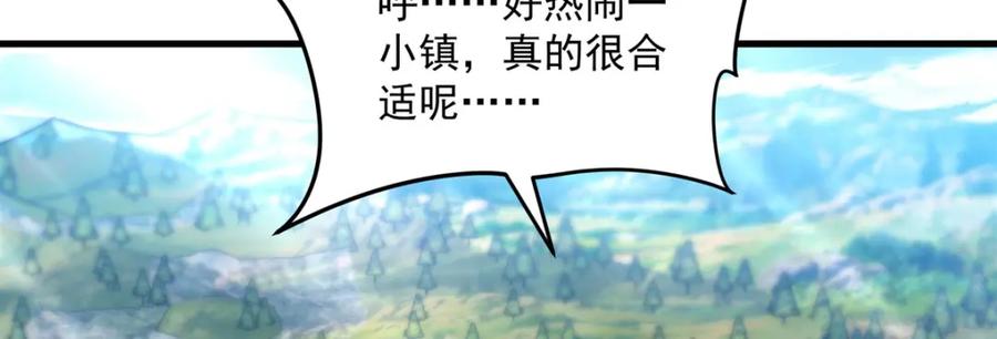 《来自深渊的我今天也要拯救人类》第128话 鏖战 第43页