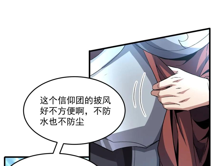 《来自深渊的我今天也要拯救人类》第128话 鏖战 第59页