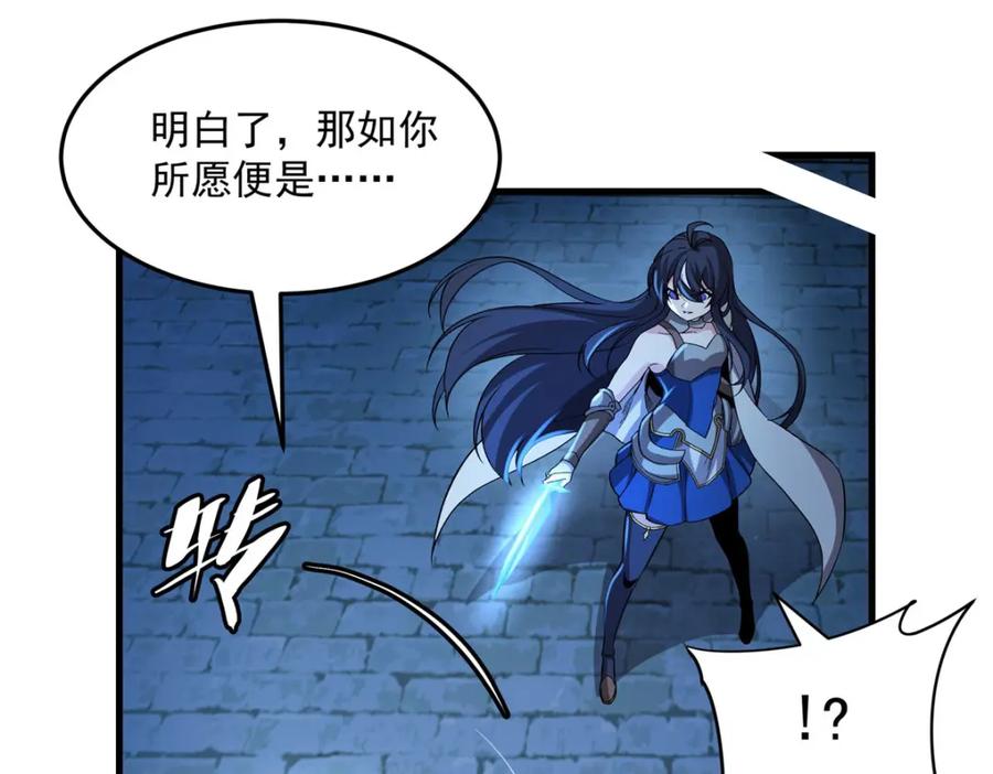 《来自深渊的我今天也要拯救人类》第128话 鏖战 第38页