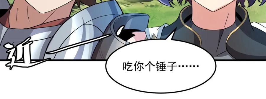 《来自深渊的我今天也要拯救人类》第128话 鏖战 第64页