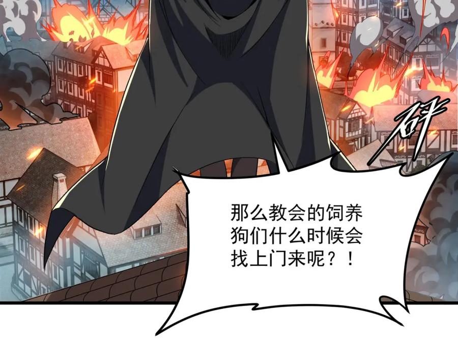 《来自深渊的我今天也要拯救人类》第128话 鏖战 第96页