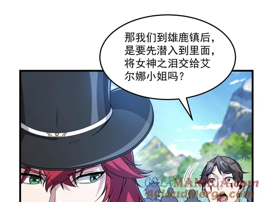 《来自深渊的我今天也要拯救人类》第128话 鏖战 第53页