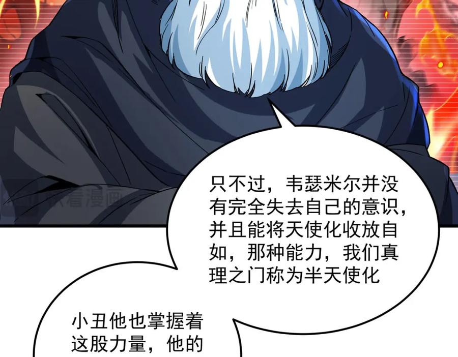 《来自深渊的我今天也要拯救人类》第128话 鏖战 第28页