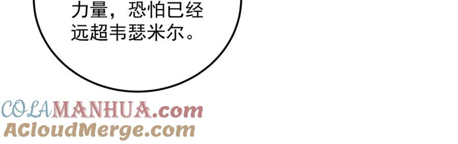 《来自深渊的我今天也要拯救人类》第128话 鏖战 第29页