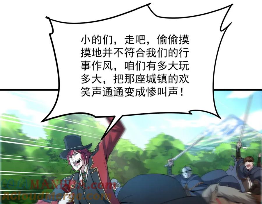《来自深渊的我今天也要拯救人类》第128话 鏖战 第57页
