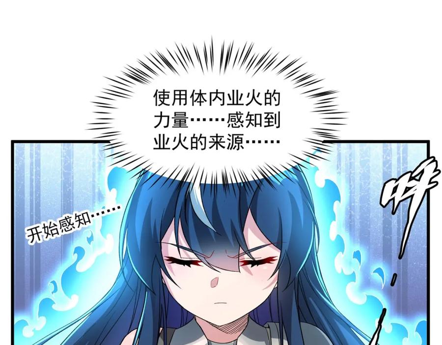《来自深渊的我今天也要拯救人类》第128话 鏖战 第90页