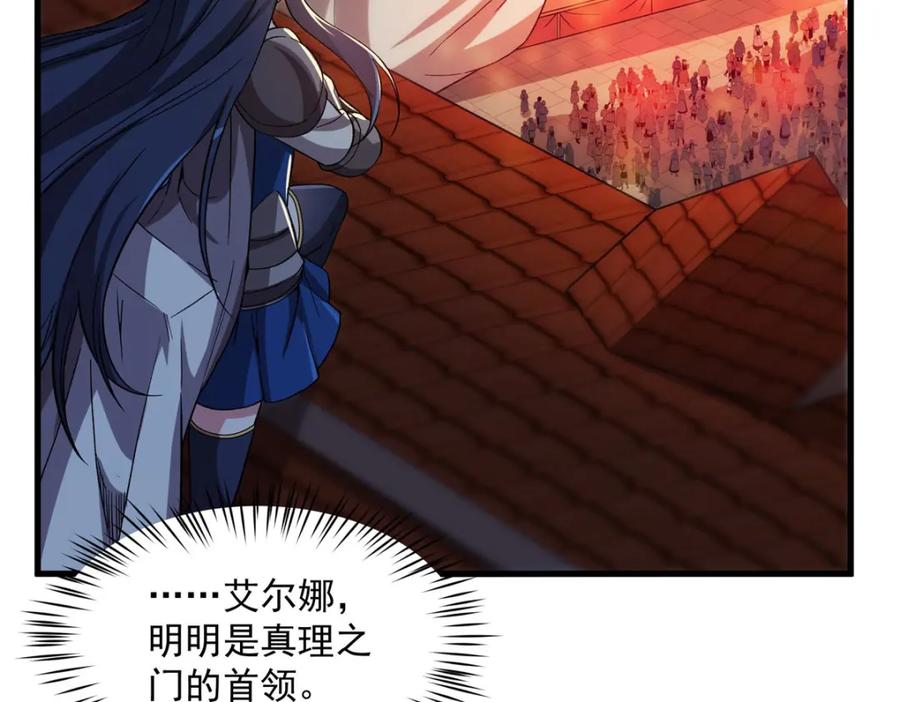 《来自深渊的我今天也要拯救人类》第128话 鏖战 第70页