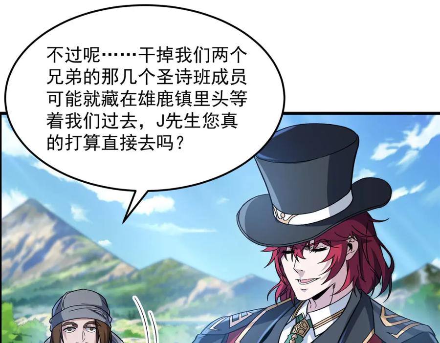 《来自深渊的我今天也要拯救人类》第128话 鏖战 第46页