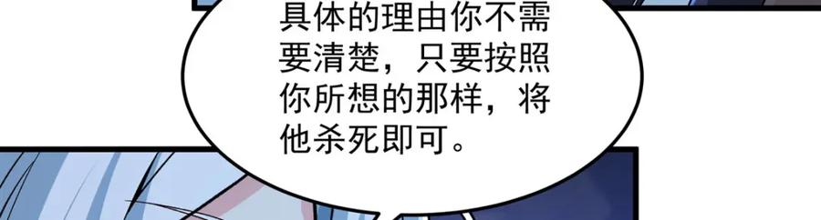 《来自深渊的我今天也要拯救人类》第128话 鏖战 第8页