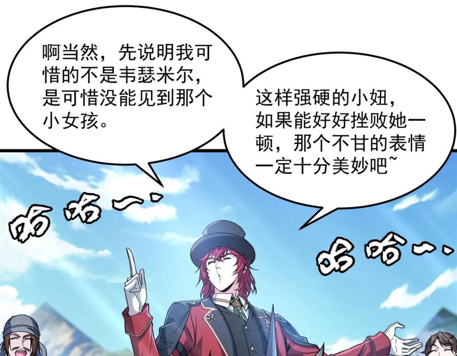 《来自深渊的我今天也要拯救人类》第128话 鏖战 第51页
