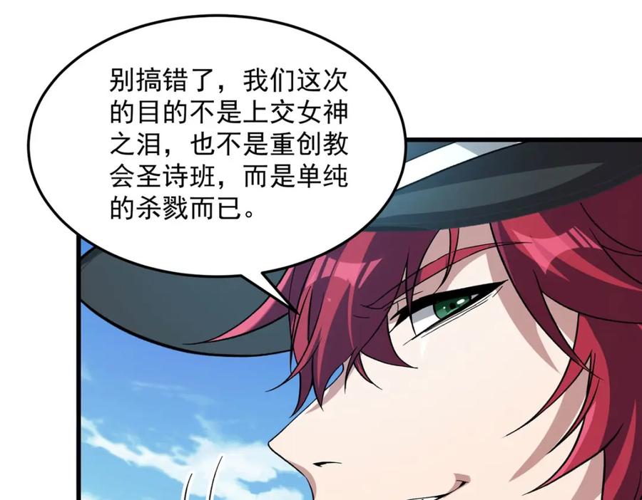 《来自深渊的我今天也要拯救人类》第128话 鏖战 第55页