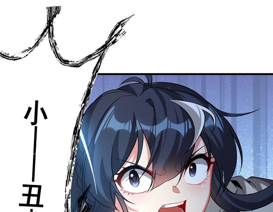 《来自深渊的我今天也要拯救人类》第128话 鏖战 第102页