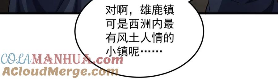 《来自深渊的我今天也要拯救人类》第128话 鏖战 第45页
