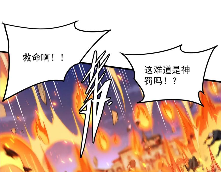 《来自深渊的我今天也要拯救人类》第128话 鏖战 第80页