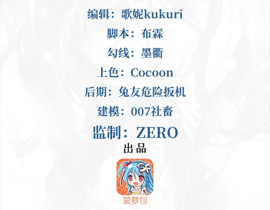 《来自深渊的我今天也要拯救人类》第128话 鏖战 第2页