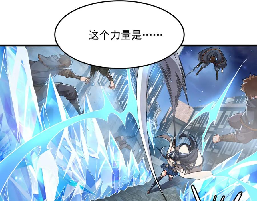 《来自深渊的我今天也要拯救人类》第128话 鏖战 第100页