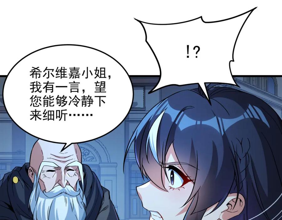 《来自深渊的我今天也要拯救人类》第128话 鏖战 第18页