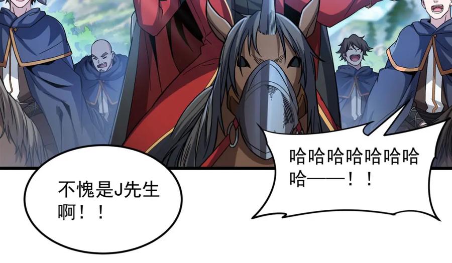 《来自深渊的我今天也要拯救人类》第128话 鏖战 第52页