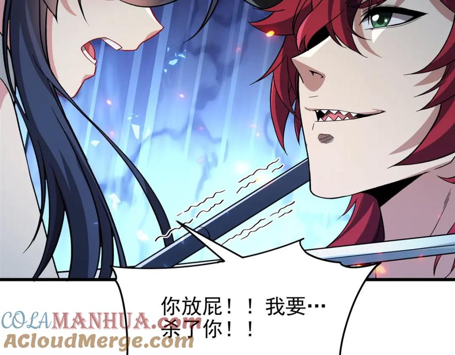 《来自深渊的我今天也要拯救人类》第129话 神迹释放 第33页