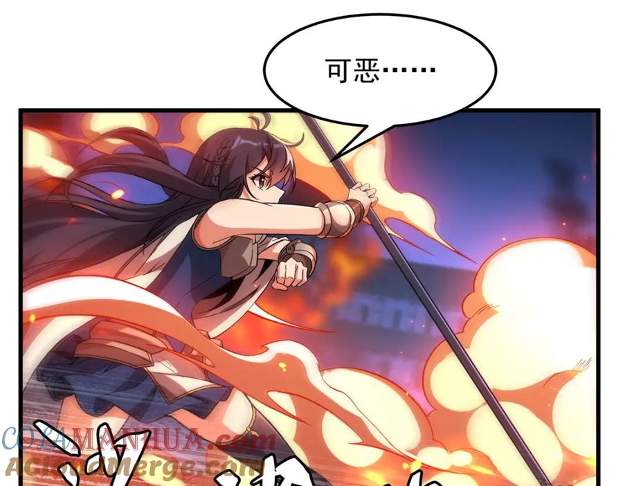 《来自深渊的我今天也要拯救人类》第129话 神迹释放 第69页
