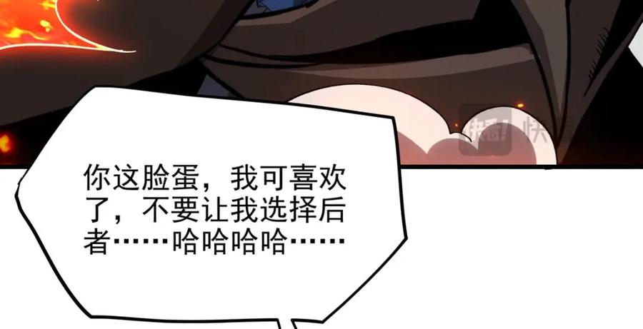 《来自深渊的我今天也要拯救人类》第129话 神迹释放 第88页