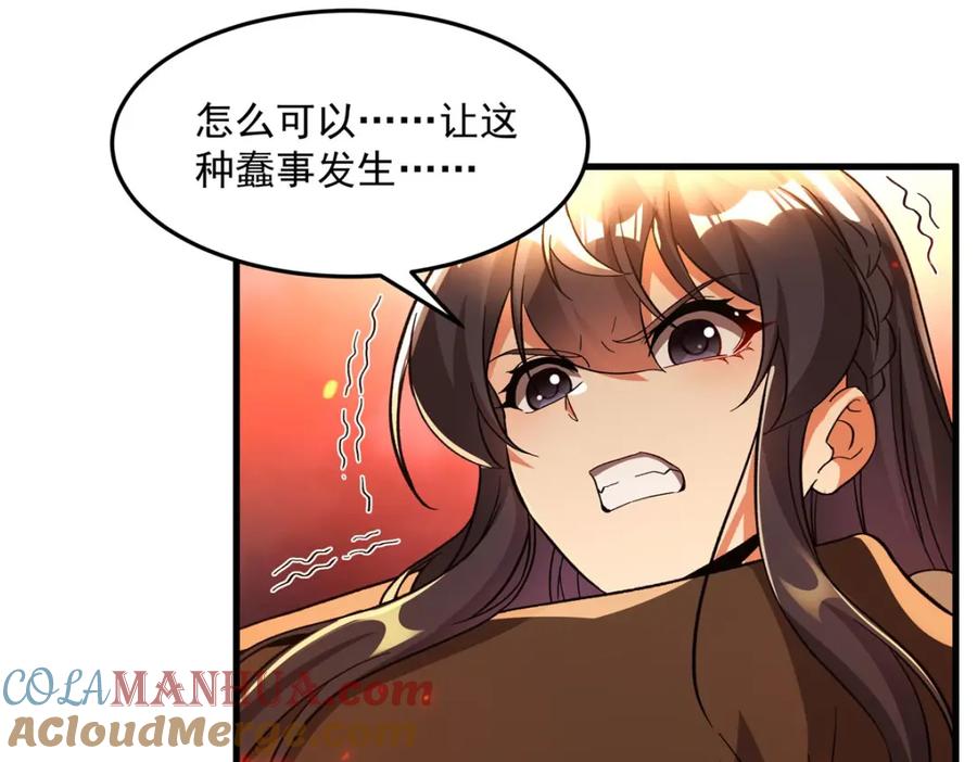 《来自深渊的我今天也要拯救人类》第129话 神迹释放 第93页